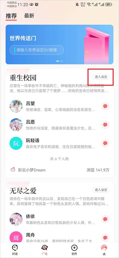 彩云小梦ai续写
