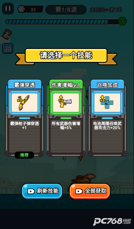 僵尸亮了