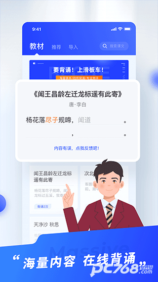 滑板车背诵