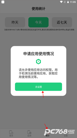 儿童模式手机锁