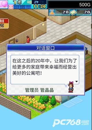 住宅梦物语中文版