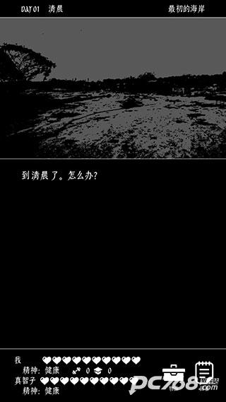 终结的世界与你和我