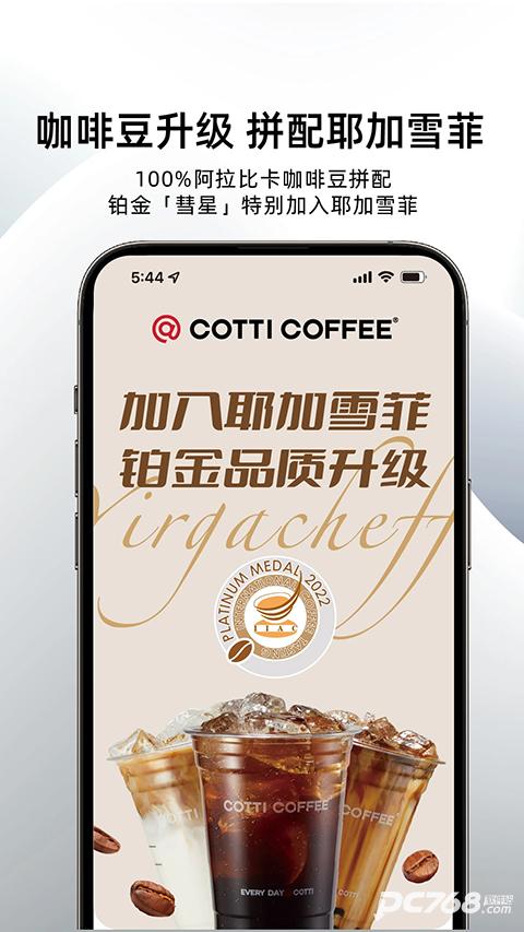 库迪咖啡