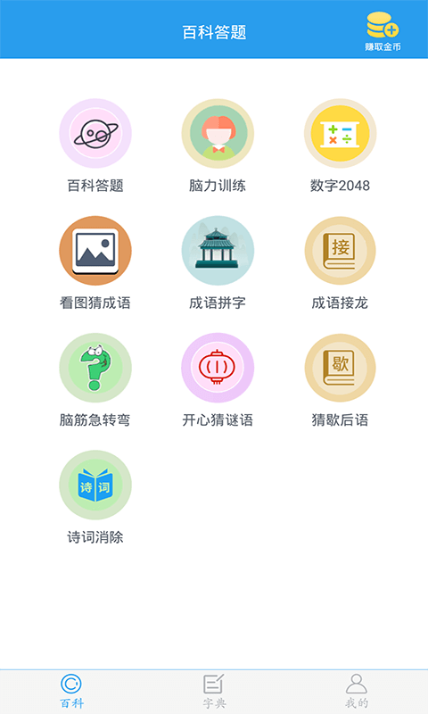 全球高考 2