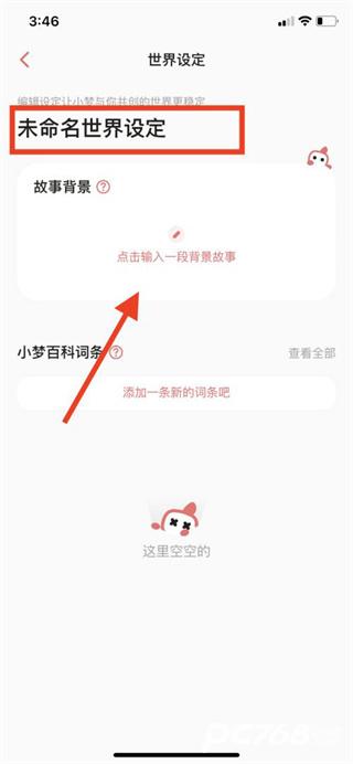 彩云小梦ai续写