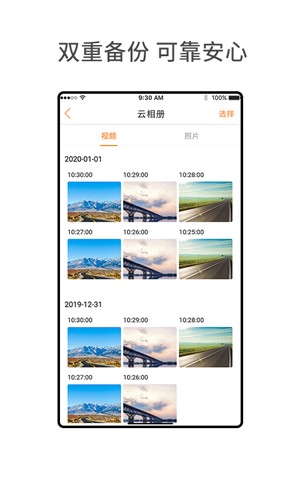 小万出行行车记录仪