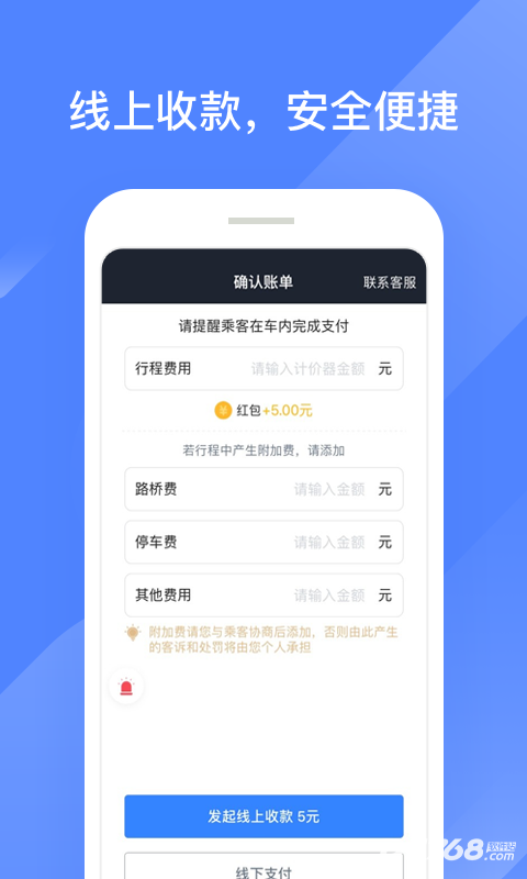 聚的出租