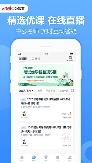 中公题库2025 2