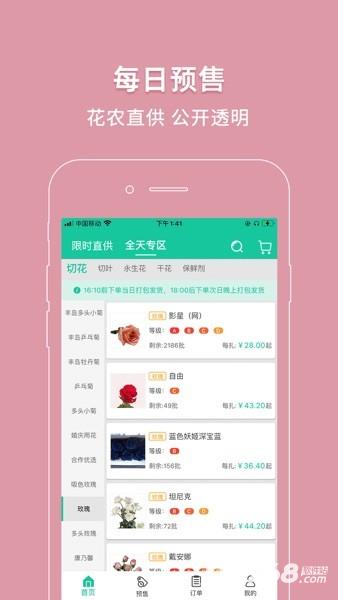 好香美