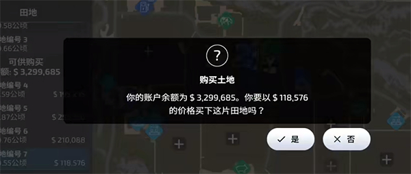 农场模拟器23