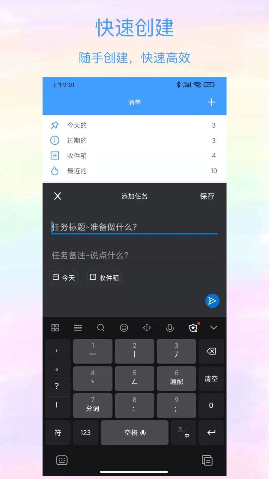 沙漏清单打卡 2