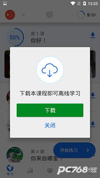 busuu手机安卓版