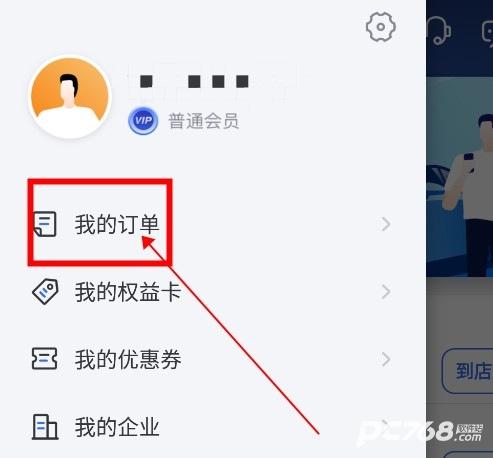一汽租车