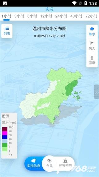 温州台风网