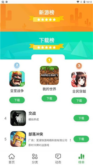 拇指玩游戏盒子