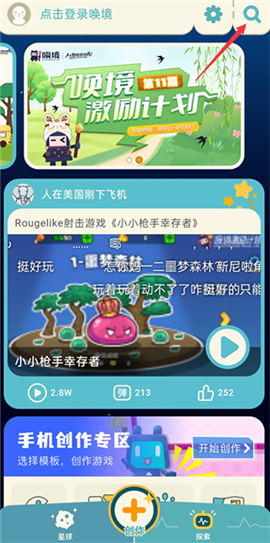 唤境最新版