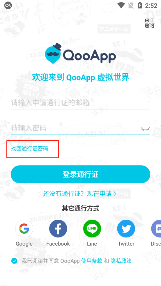 Qoo