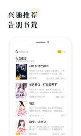 爪爪小说 2