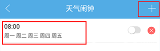 七彩天气预报