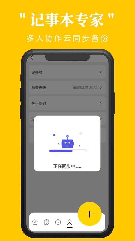 记事本专家 1