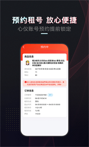租号酷上号器