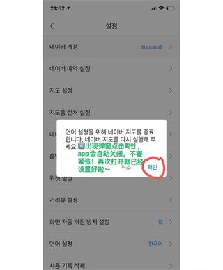 naver map中文版