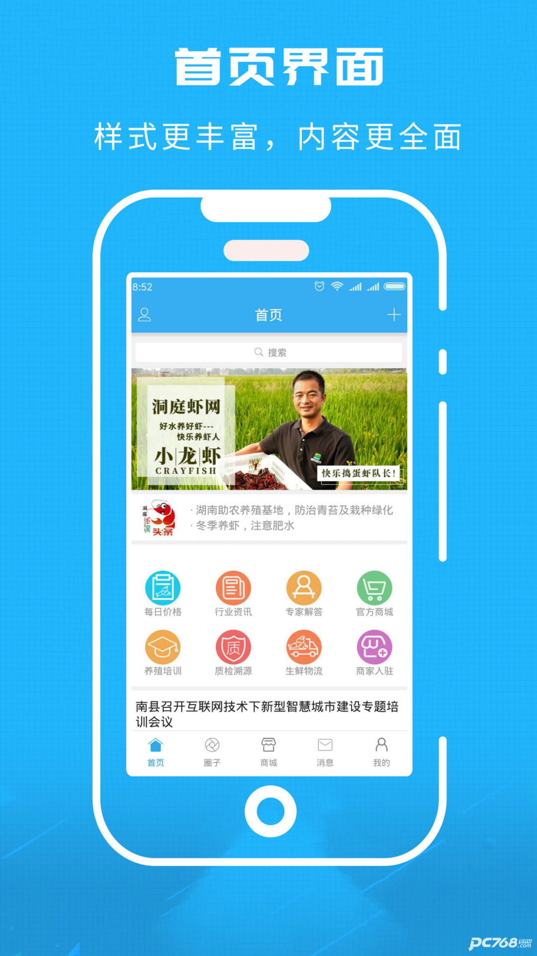 洞庭虾网