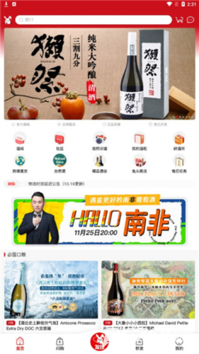 酒云网