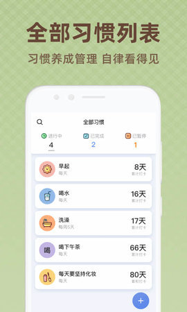 时光打卡 1