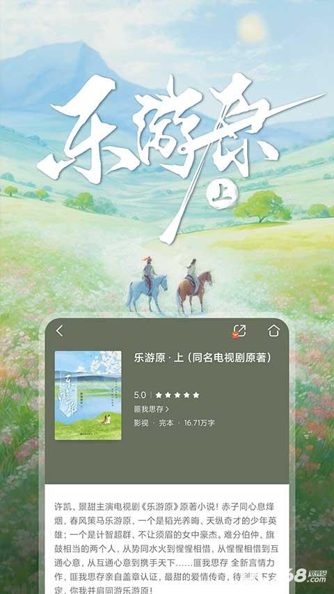 咪咕阅读免费版
