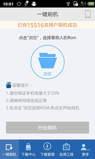果冻刷机 1