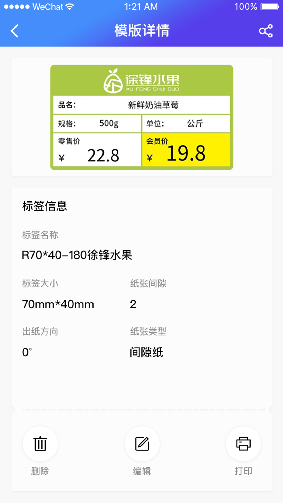 芯烨打印机 1