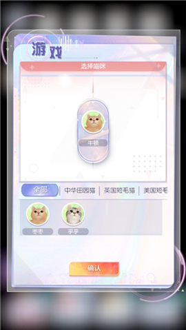 超喵星计划