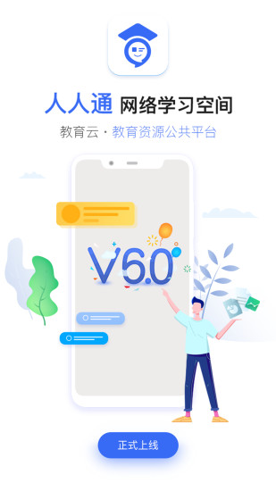 家校帮 1