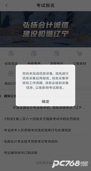 辽宁会计