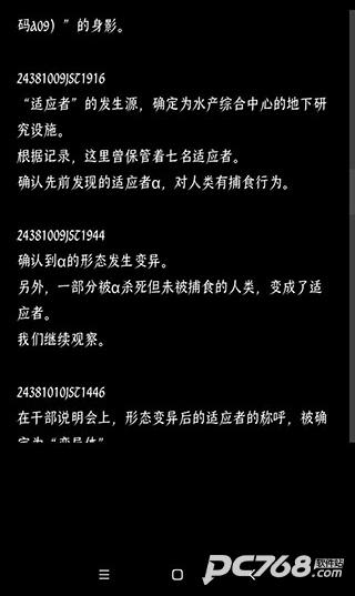 终结的世界与你和我