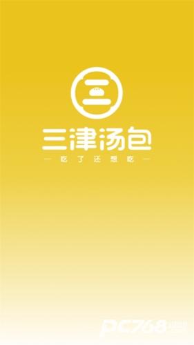 三津汤包商城