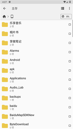 CX文件管理器