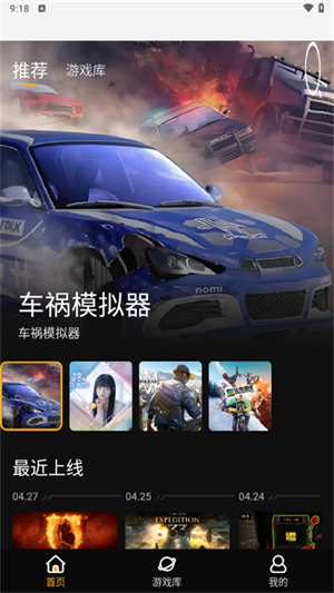 起飞云游戏2025