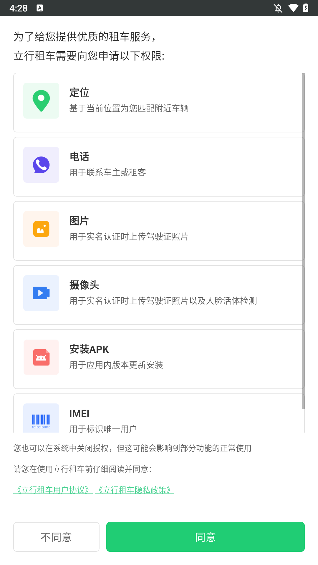 怎么租车1