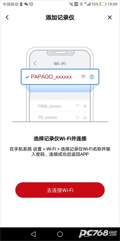 papago焦点