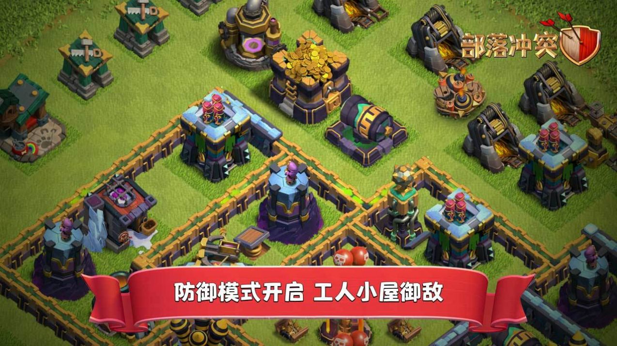 部落冲突百度版2024