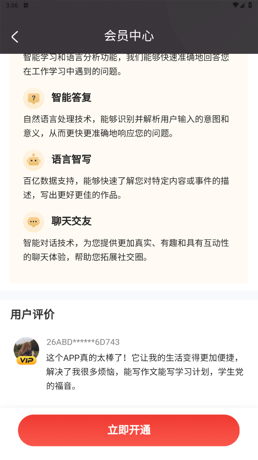 AI恋爱话术宝典 1