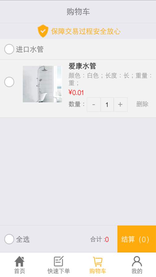 茂财商城 2