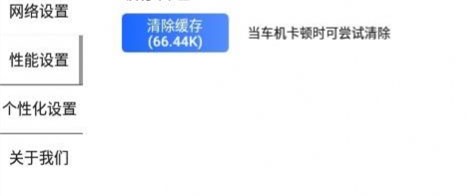 智车桌面 1