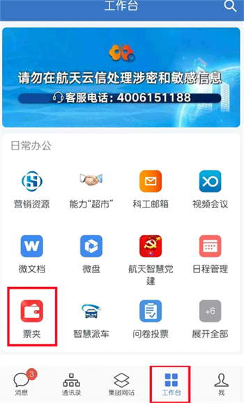 使用方法2