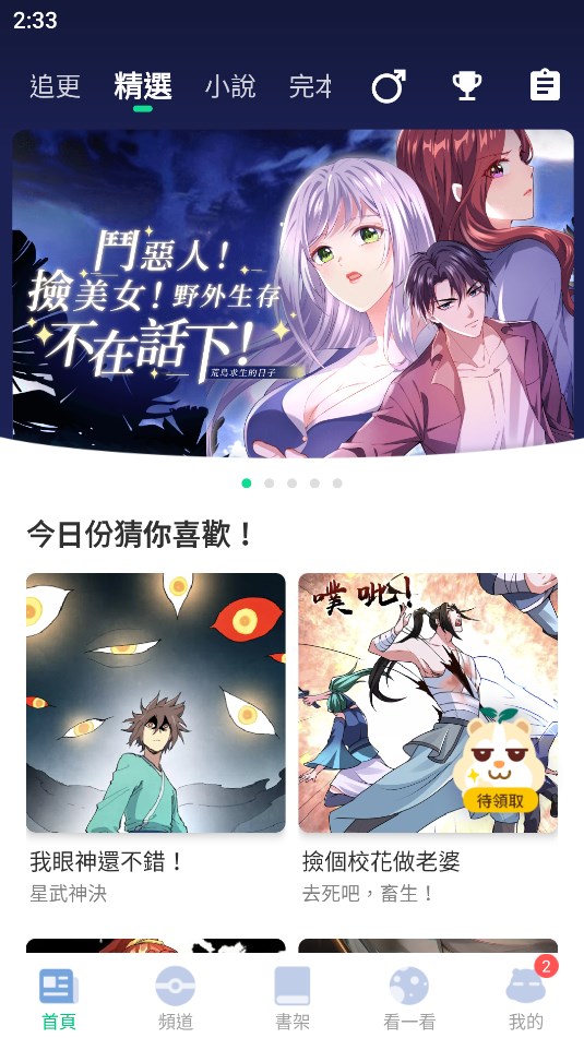 漫咖