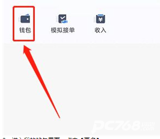 聚的出租