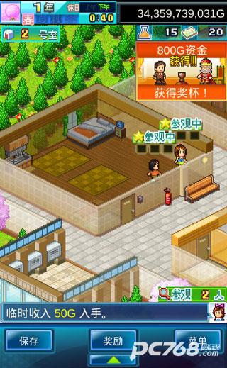 住宅梦物语中文版
