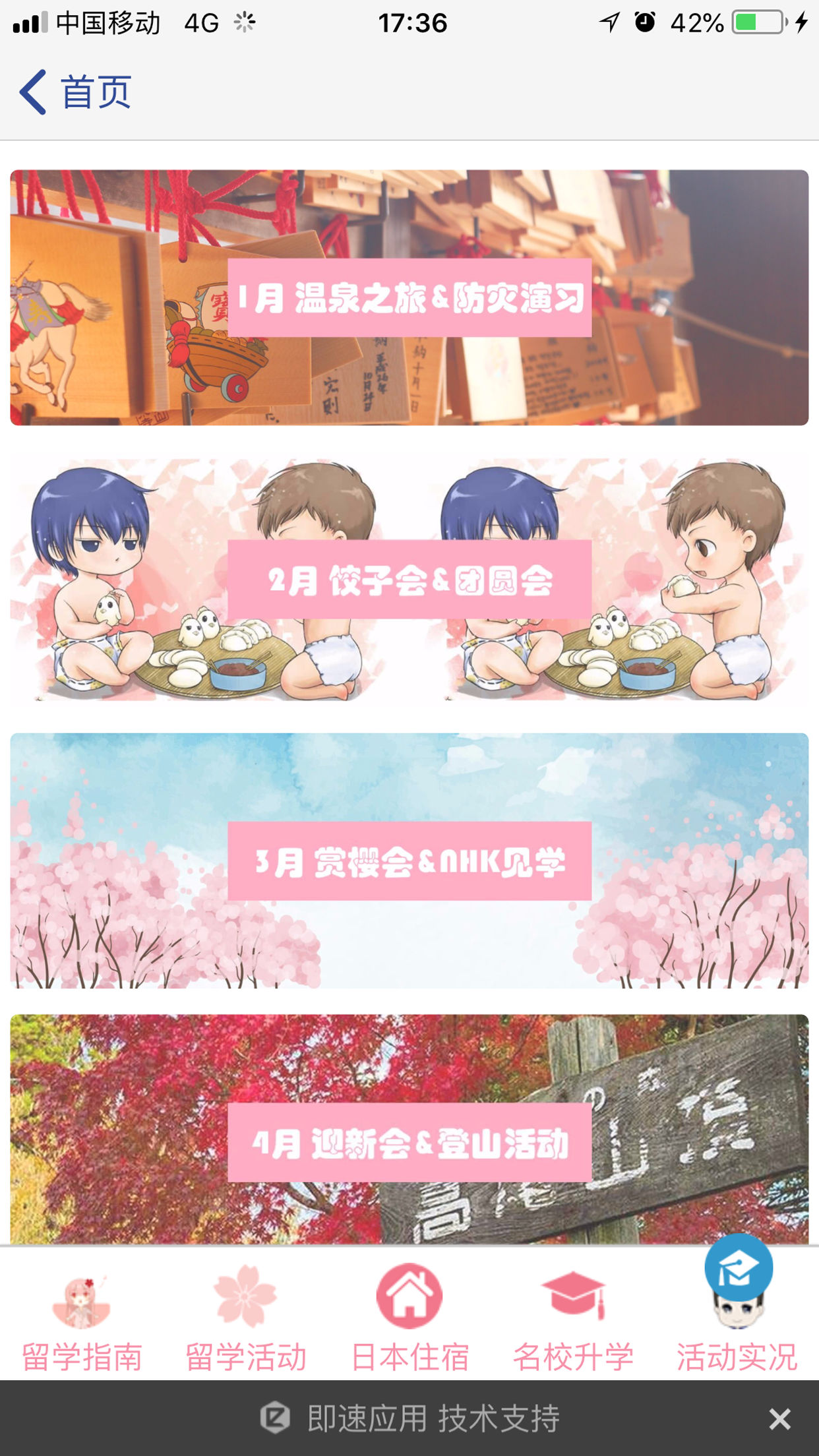 ying樱花留学 1